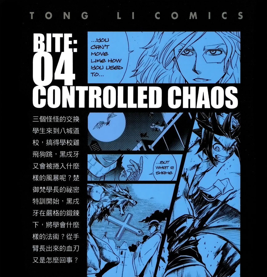 Black Dog Chapter 17.5 page 19 - Chapter 17.5 : The Day Our Worlds Stood Still (Prologue)