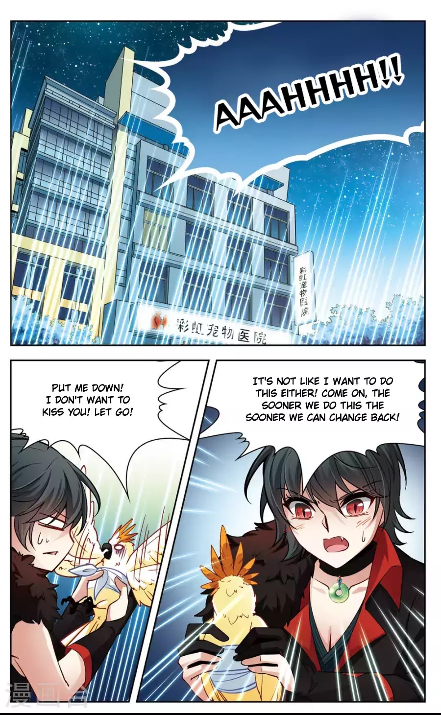 Black Feather Love Song Chapter 4 page 16 - Chapter 4: Perfect Timing