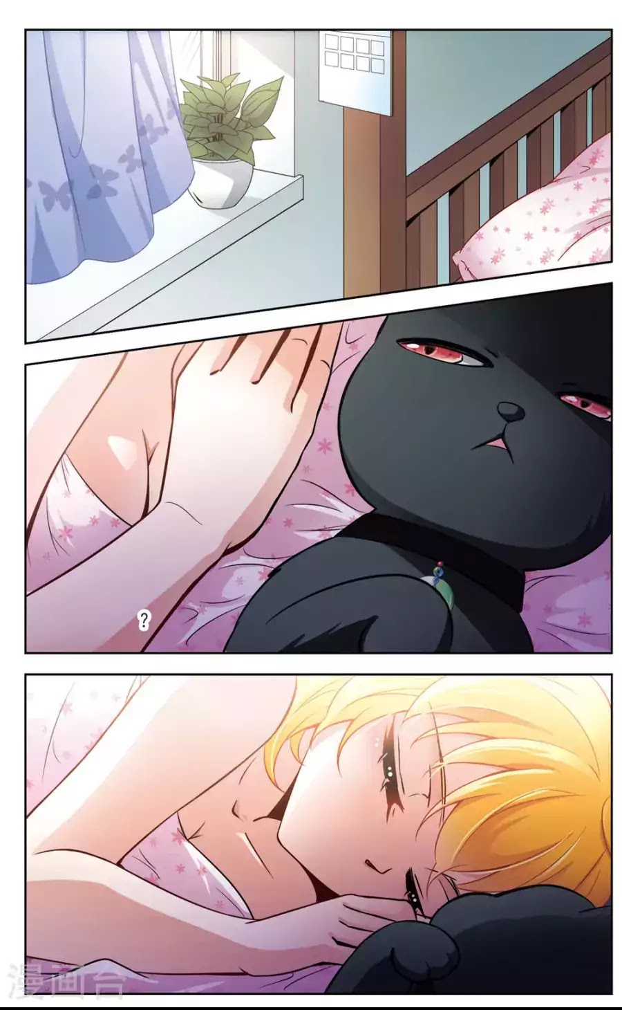 Black Feather Love Song Chapter 4 page 21 - Chapter 4: Perfect Timing