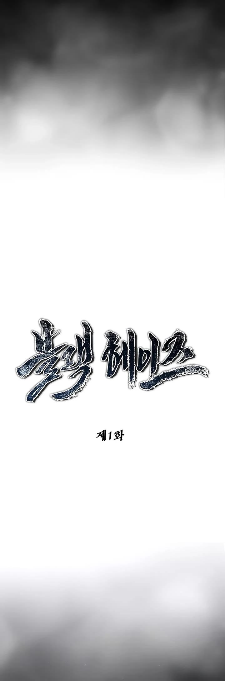 Black Haze (2025) Chapter 1 page 19 - Chapter 1