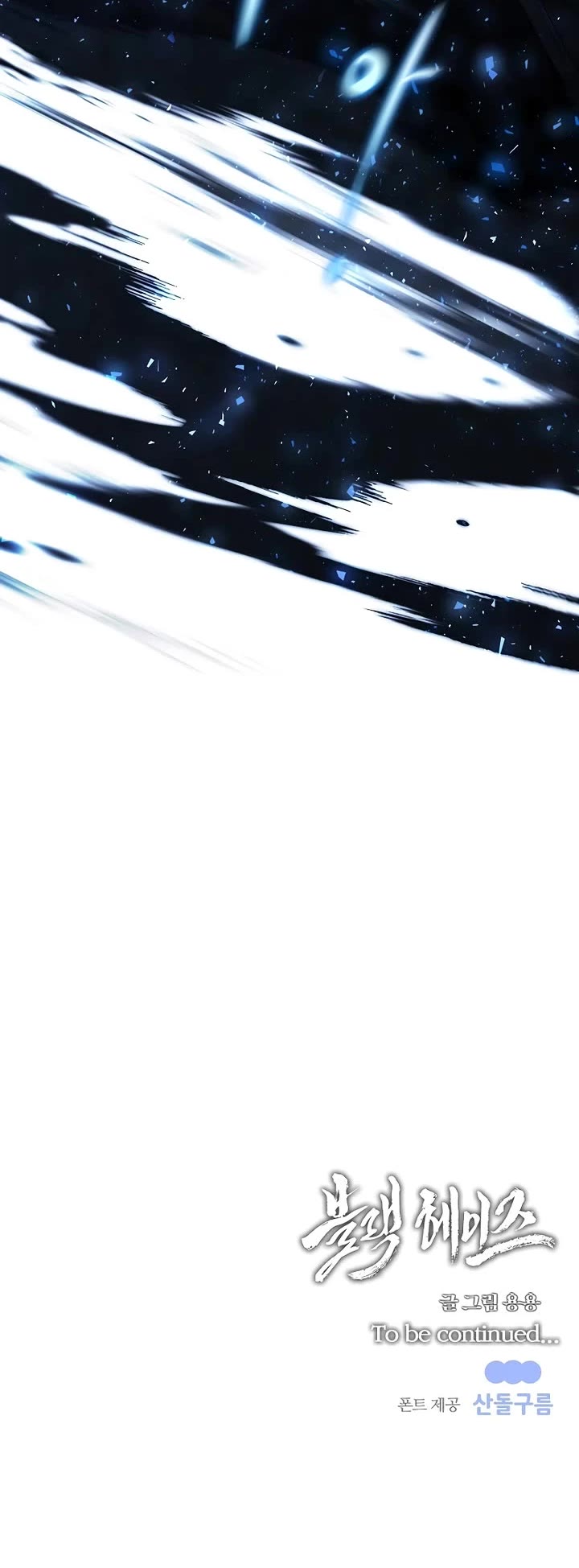 Black Haze (2025) Chapter 3 page 53 - Chapter 3
