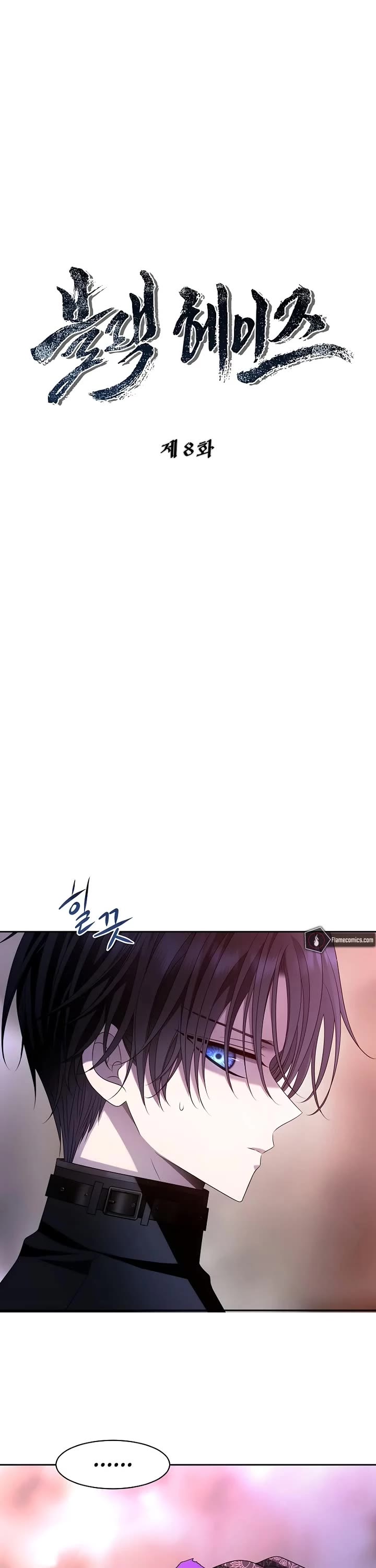 Black Haze (2025) Chapter 8 page 17 - Chapter 8