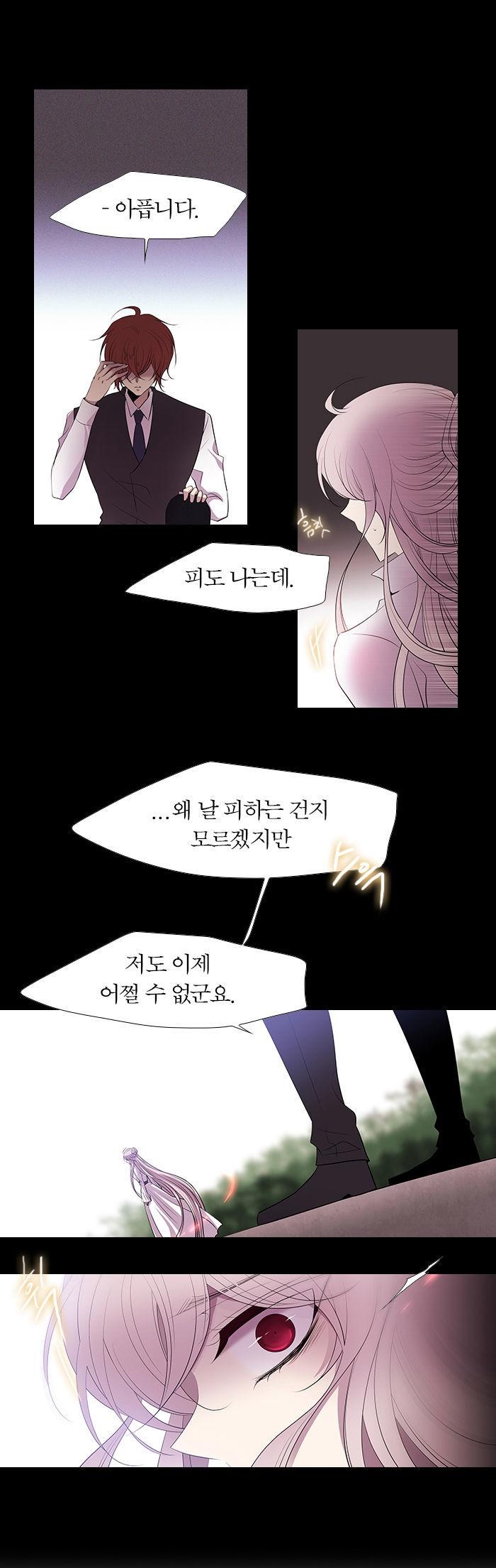 Black Haze Chapter 218 page 28 - Chapter 218