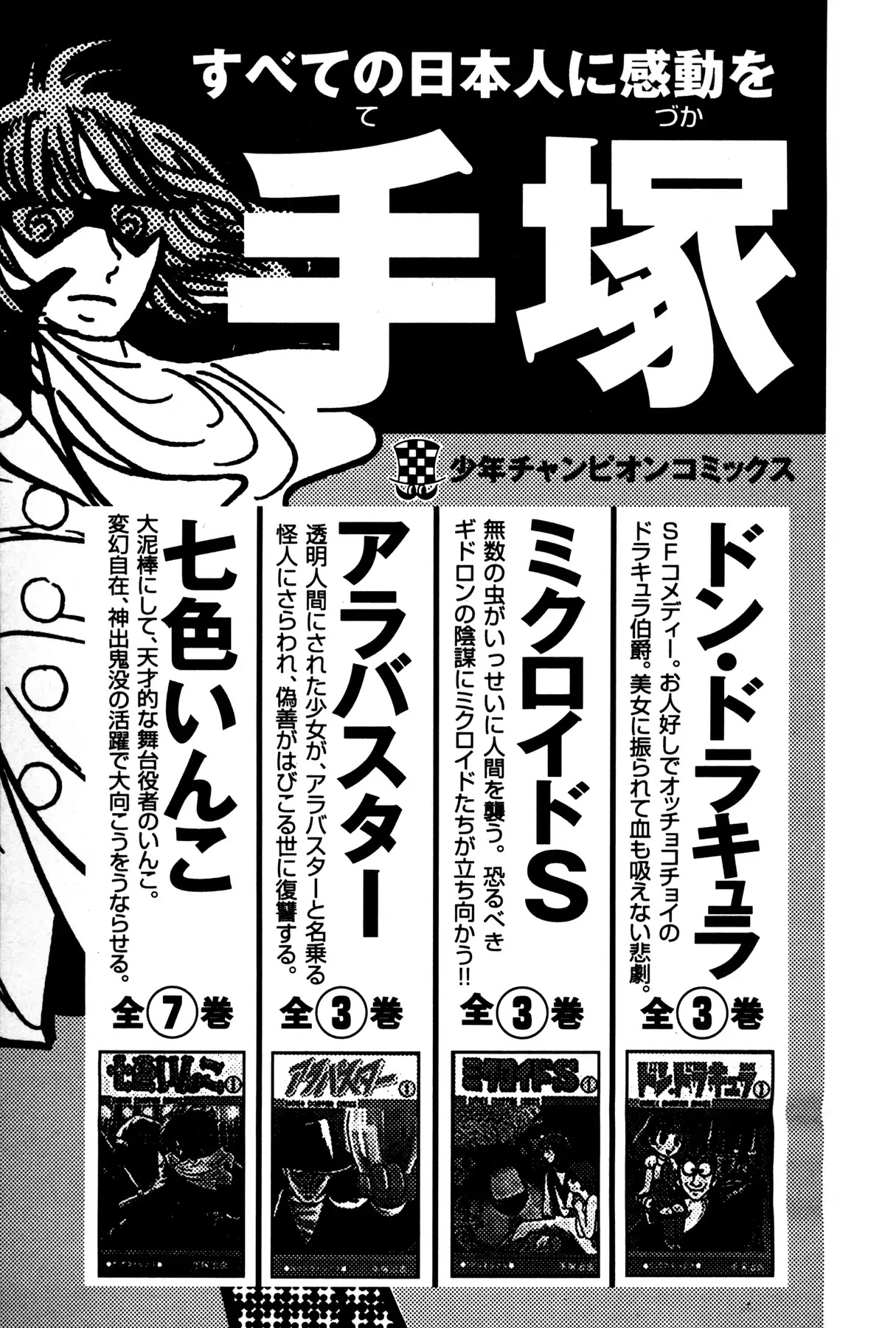 Black Jack Alive Chapter 10 page 37 - Chapter 10: A Storm in the Night (GO NAGAI)