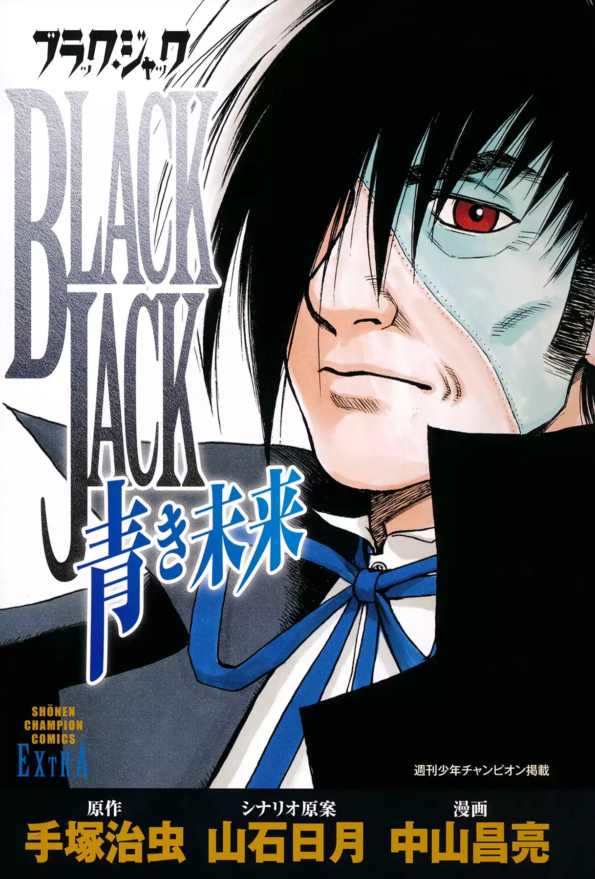 Black Jack: Blue Future Chapter 1 page 3 - Chapter 1: Twilight Kingdom