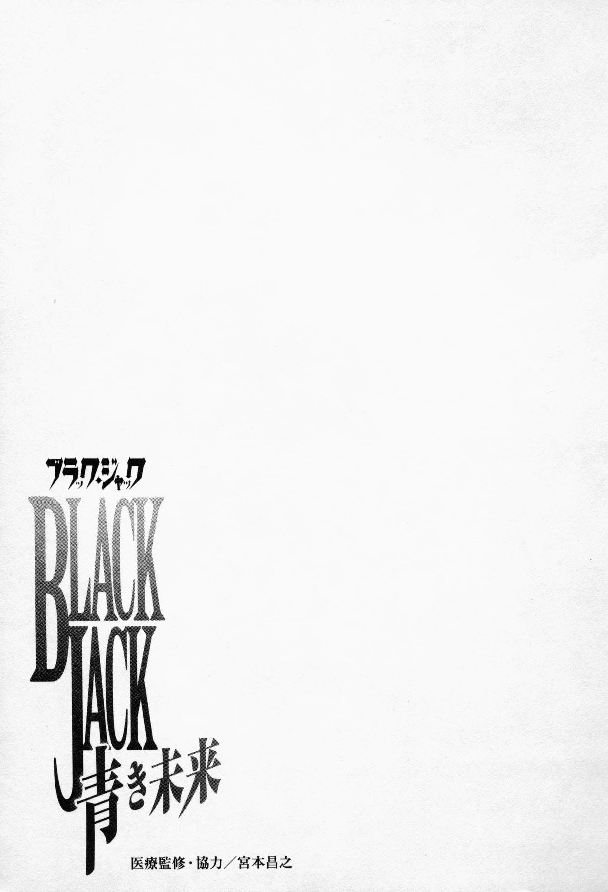 Black Jack: Blue Future Chapter 10 page 21 - Chapter 10: Vicissitudes [END]