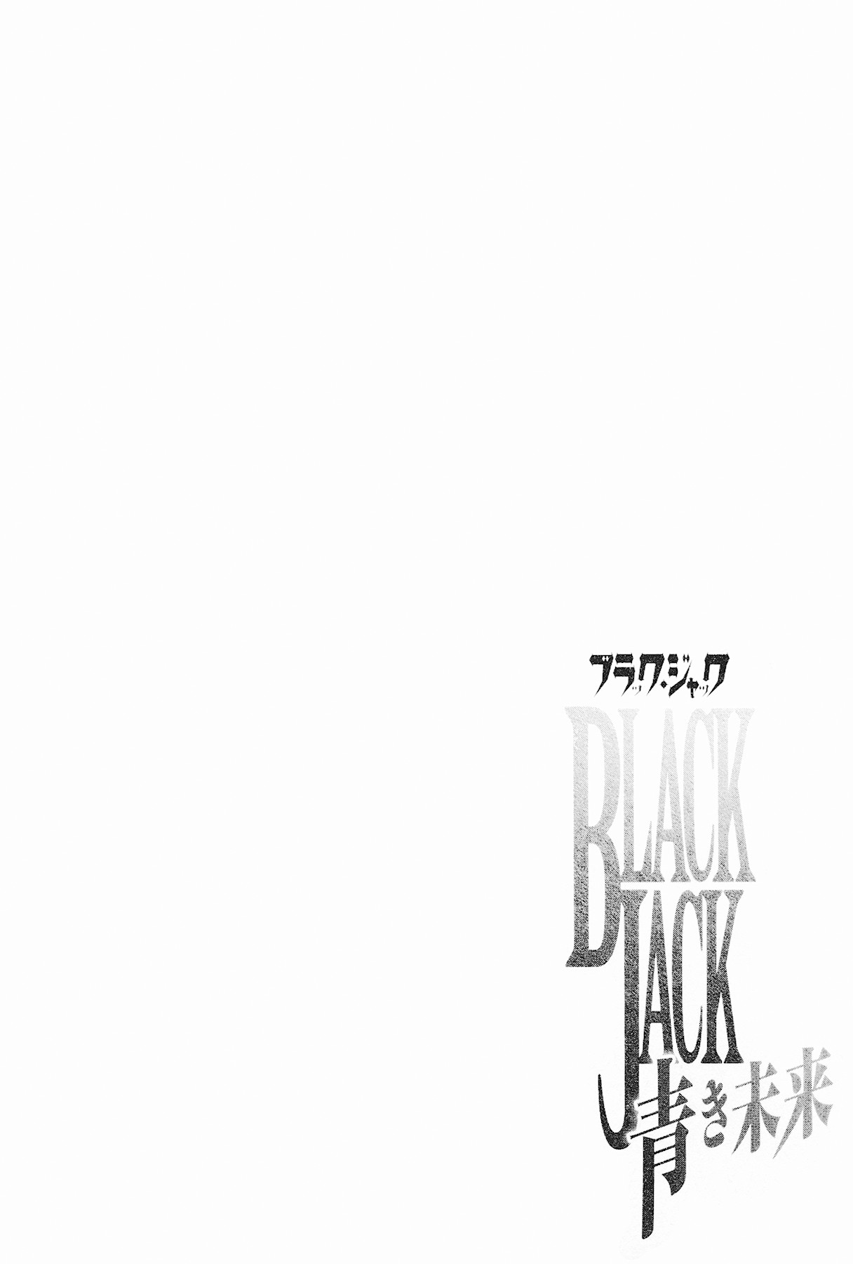 Black Jack: Blue Future Chapter 2 page 2 - Chapter 2: Borders