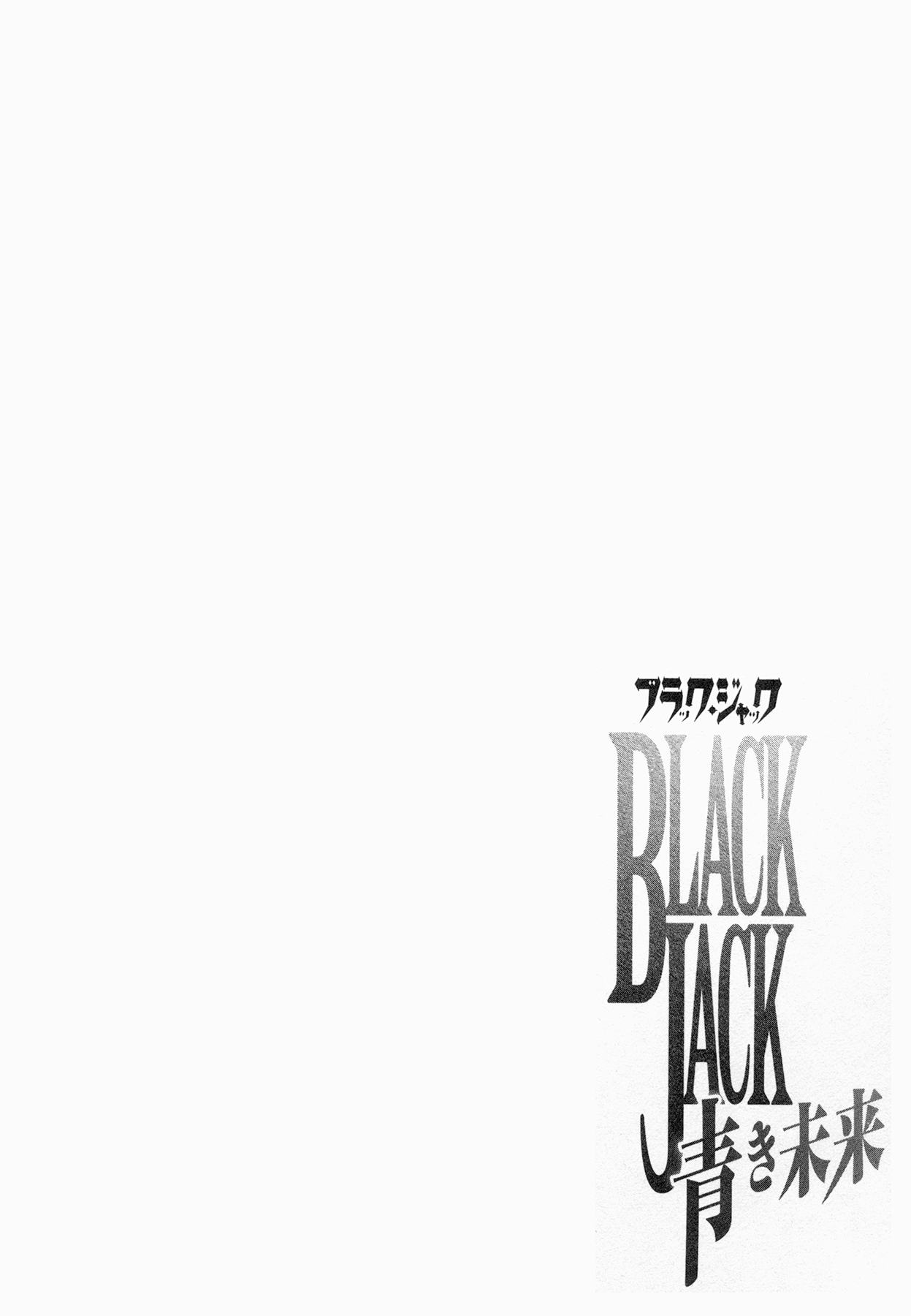 Black Jack: Blue Future Chapter 7 page 3 - Chapter 7: Awakening
