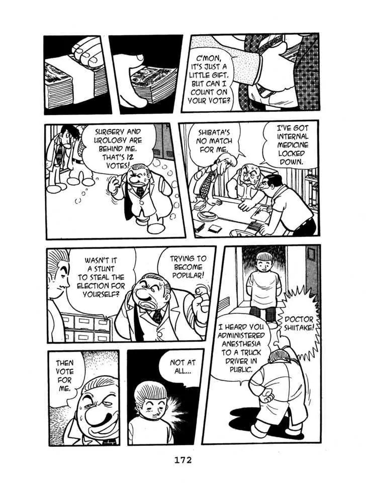 Black Jack Chapter 1.8 page 16 - Vol.1 Chapter 8: Star, Magnitude Six