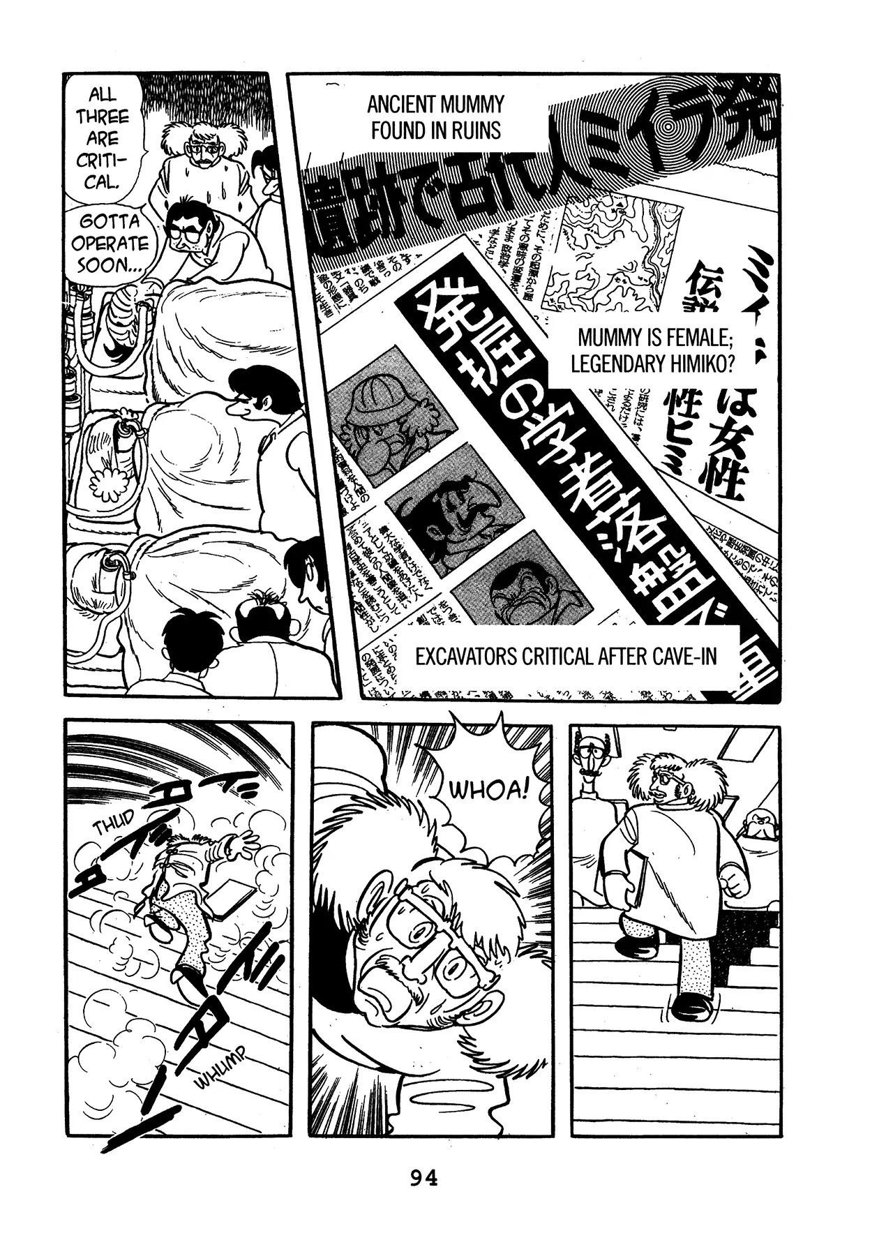 Black Jack Chapter 13.5 page 6 - Vol.13 Chapter 5: The Cursed Operation