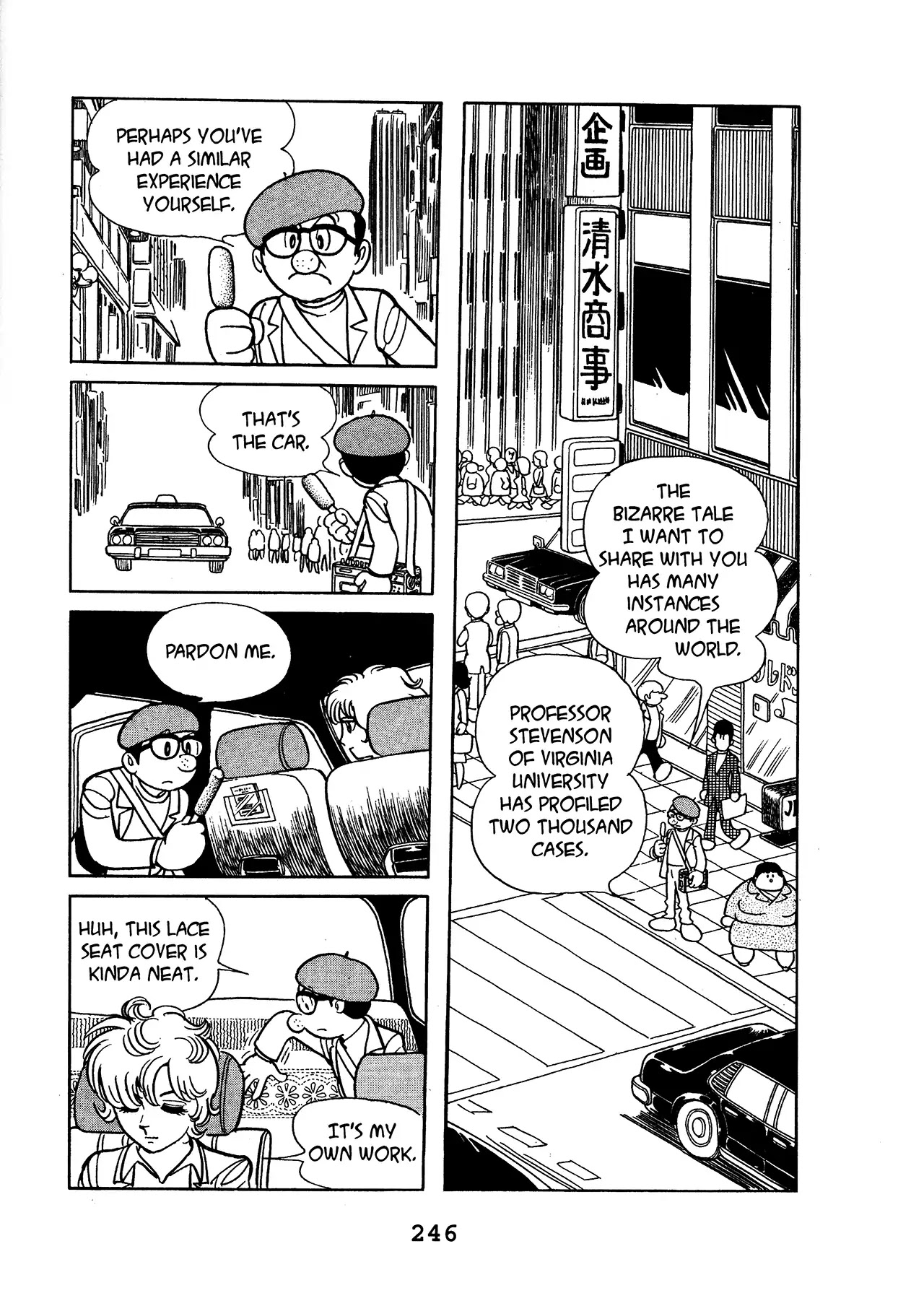 Black Jack Chapter 16.12 page 2 - Vol.16 Chapter 12: A Passed Moment
