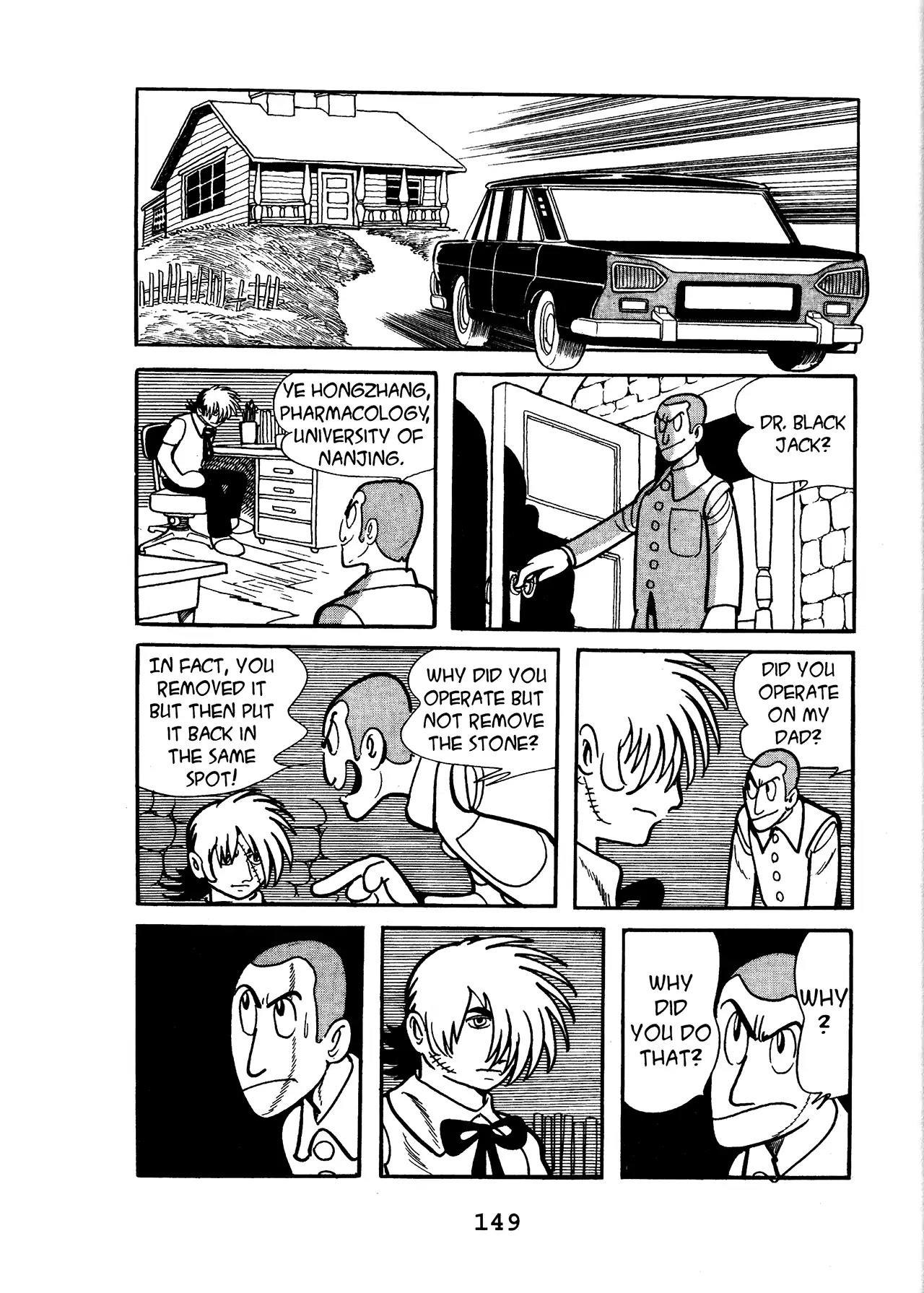 Black Jack Chapter 17.6 page 17 - Vol.17 Chapter 6: Pure Chinese Restaurant