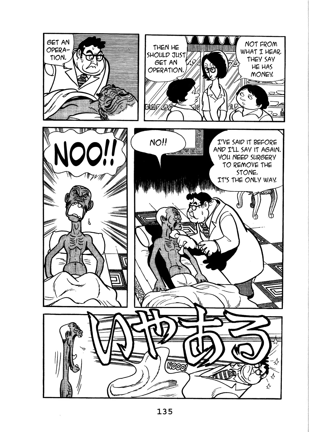 Black Jack Chapter 17.6 page 3 - Vol.17 Chapter 6: Pure Chinese Restaurant