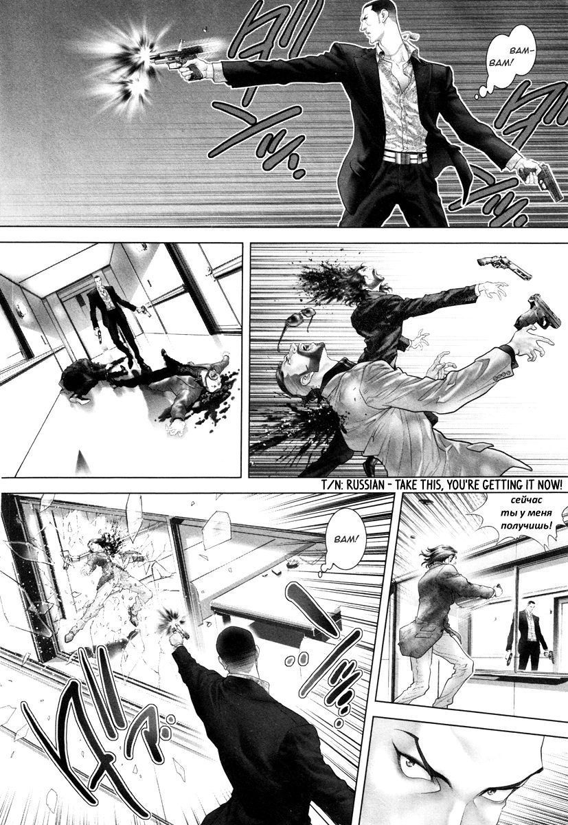 Black Joke Chapter 25.5 page 19 - Chapter 25.5 : Bonus Kaoru