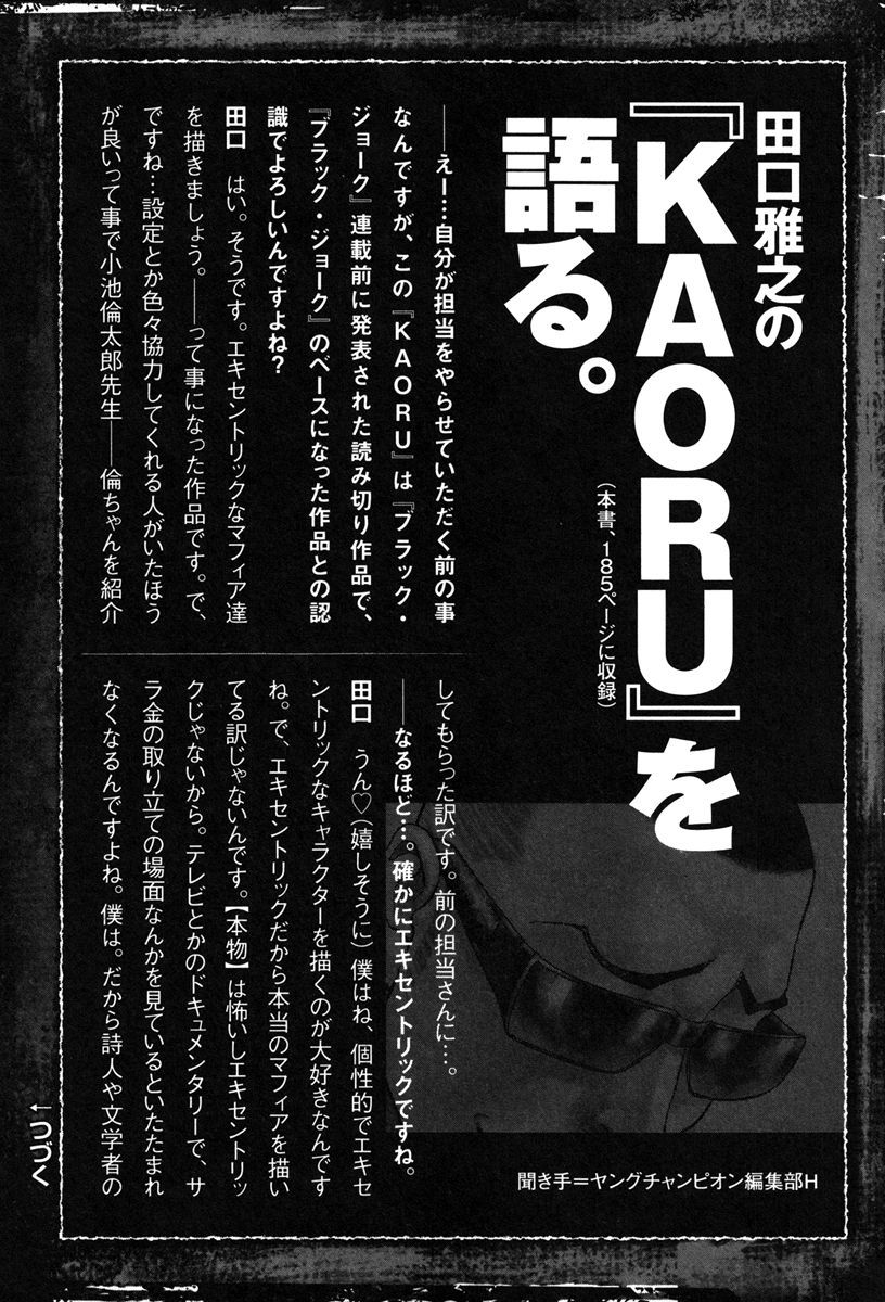 Black Joke Chapter 25.5 page 2 - Chapter 25.5 : Bonus Kaoru
