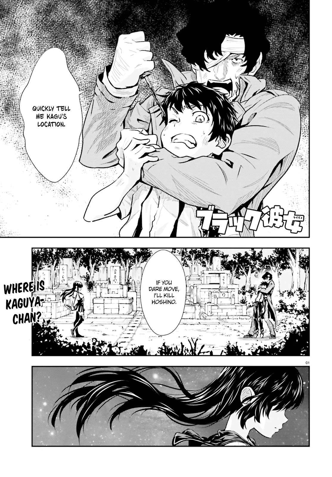 Black Kanojo Chapter 3 page 2 - Chapter 3: Tkukioka - Treasure Hunt 2