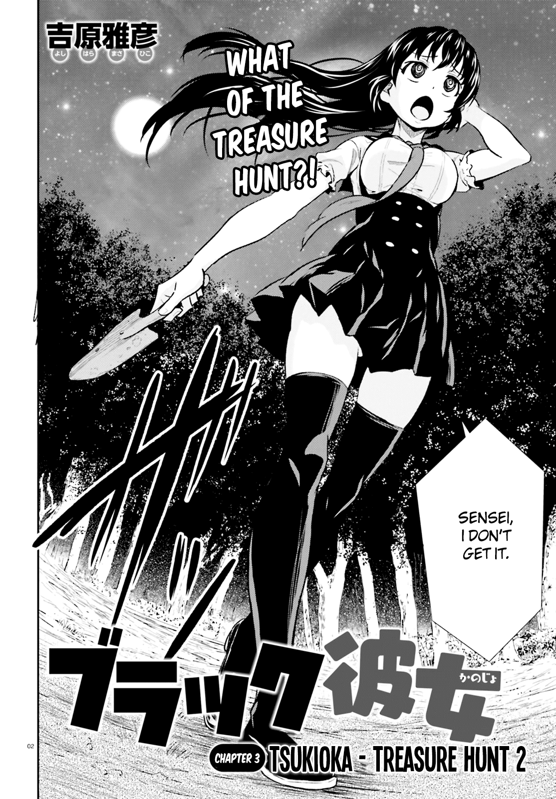 Black Kanojo Chapter 3 page 3 - Chapter 3: Tkukioka - Treasure Hunt 2