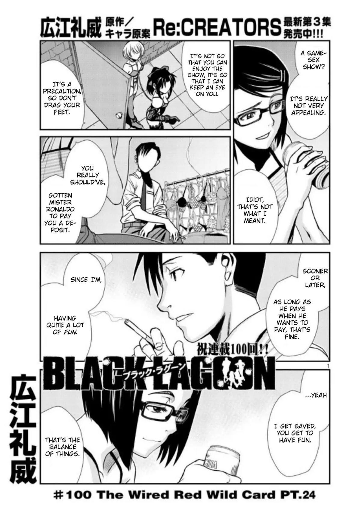 Black Lagoon Chapter 100 page 1 - Chapter 100