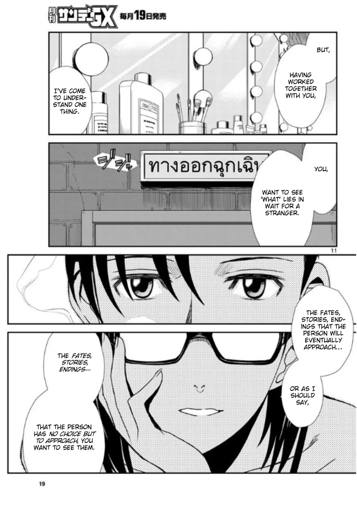 Black Lagoon Chapter 100 page 11 - Chapter 100