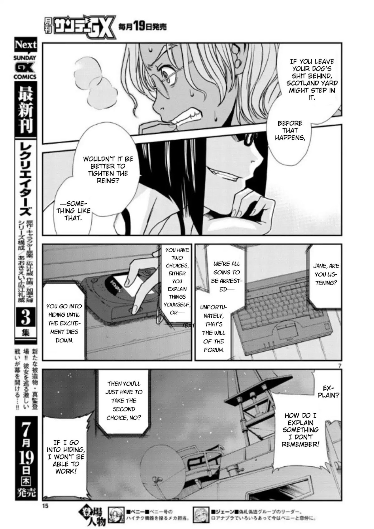 Black Lagoon Chapter 100 page 7 - Chapter 100