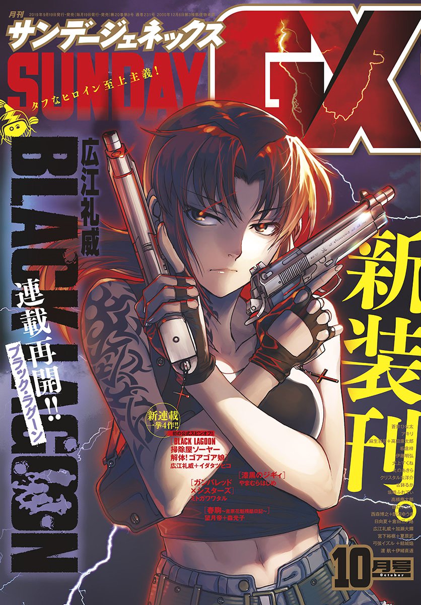 Black Lagoon Chapter 102 page 1 - Chapter 102: L'homme Sombre PT.1