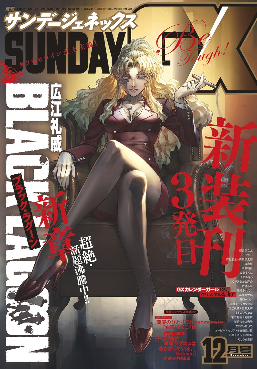 Black Lagoon Chapter 103 page 1 - Chapter 103: L'homme Sombre PT.2
