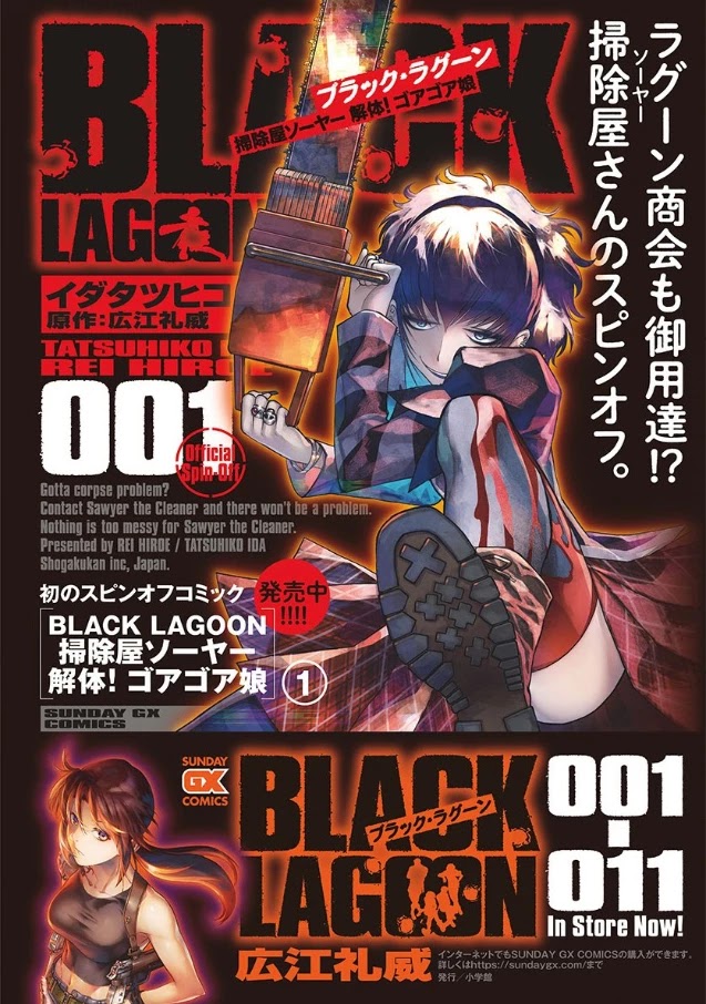 Black Lagoon Chapter 106 page 1 - Chapter 106: L'homme sombre Pt.5