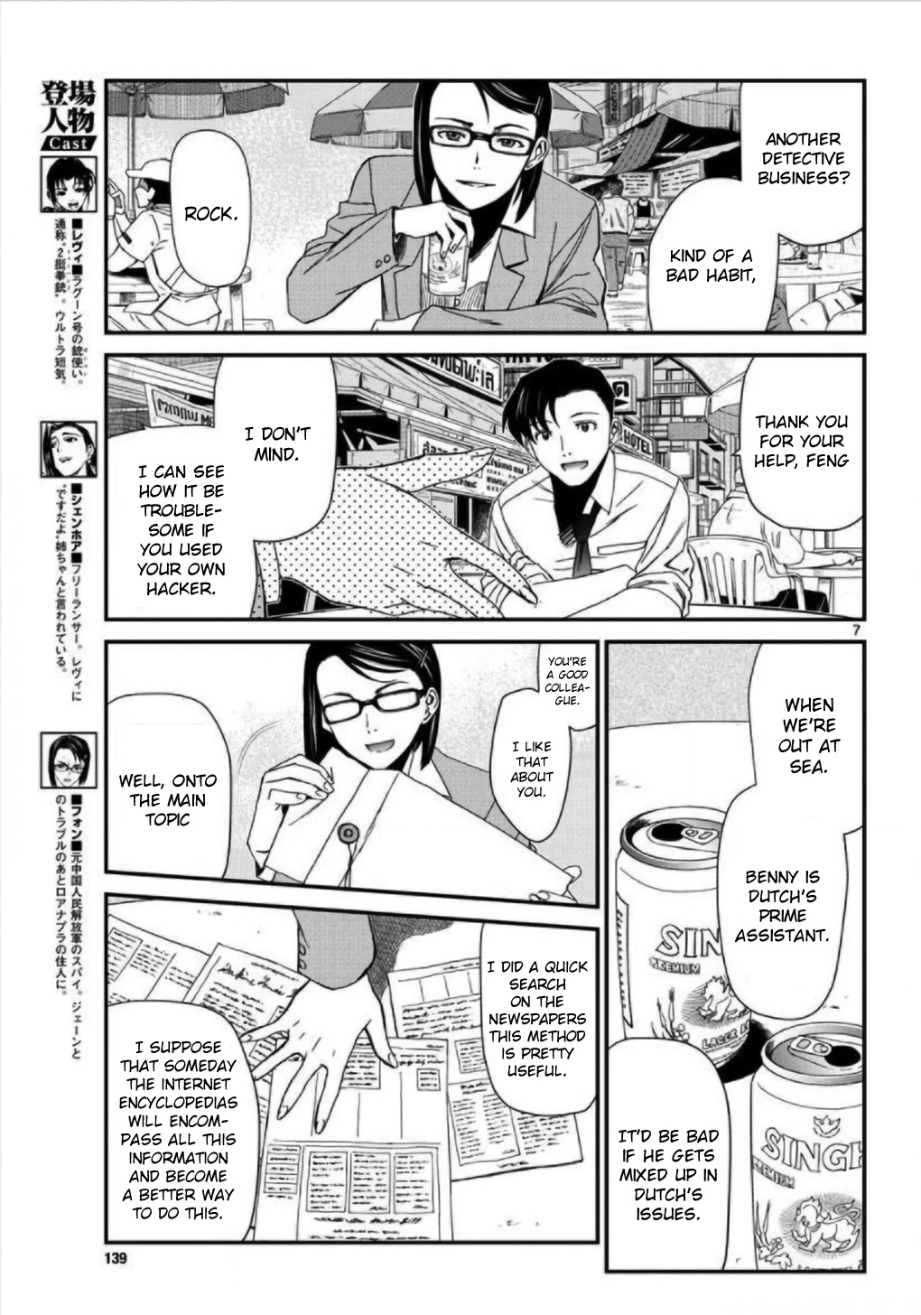 Black Lagoon Chapter 108 page 7 - Chapter 108: L'homme sombre Pt.7