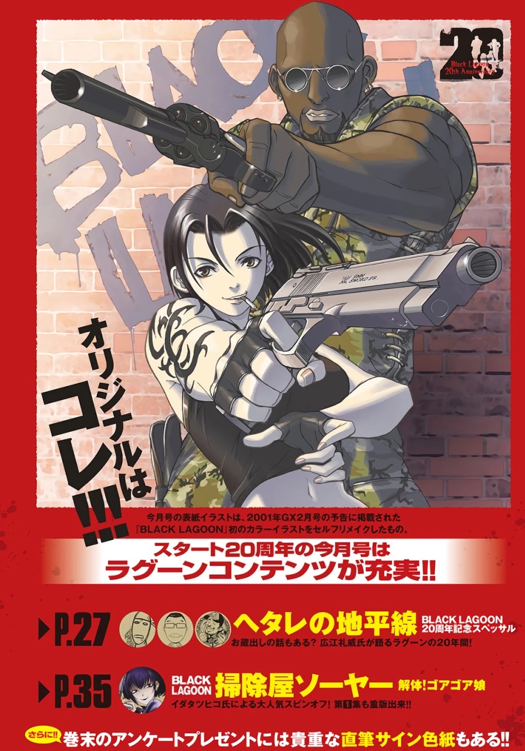 Black Lagoon Chapter 109 page 1 - Chapter 109
