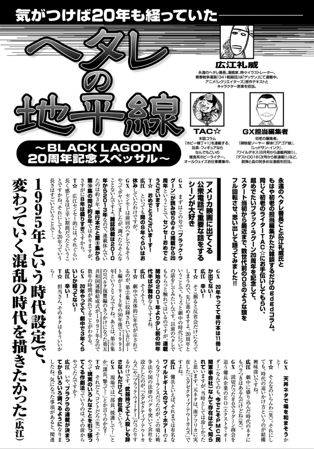 Black Lagoon Chapter 109 page 20 - Chapter 109