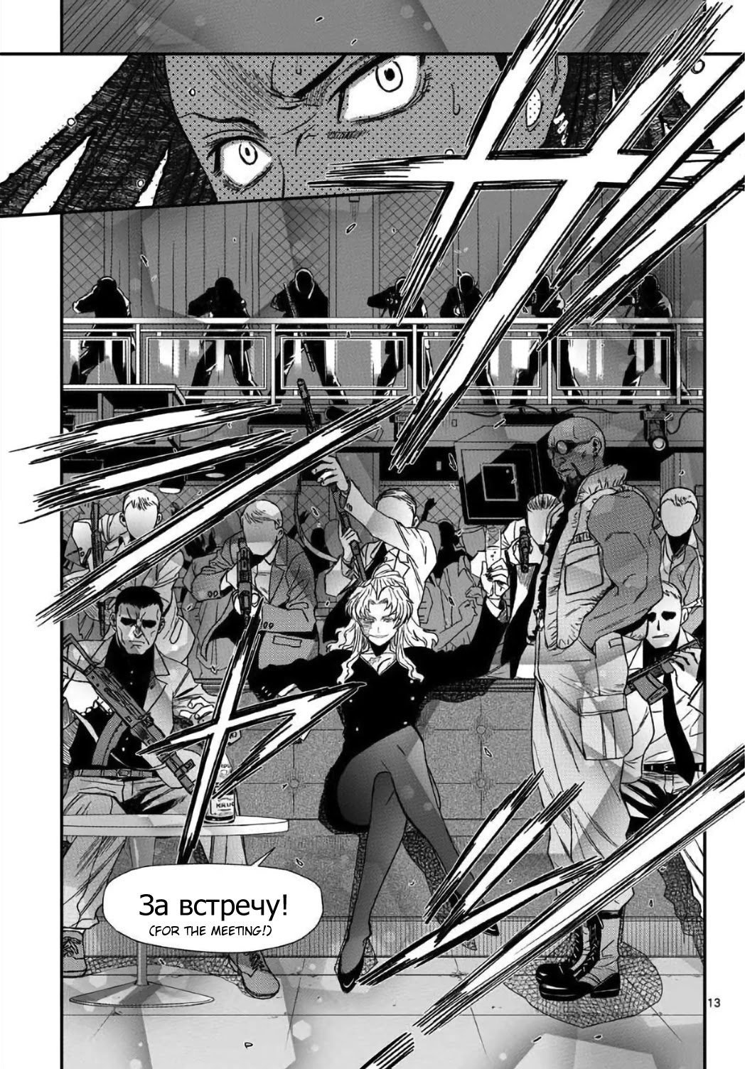Black Lagoon Chapter 110 page 13 - Chapter 110