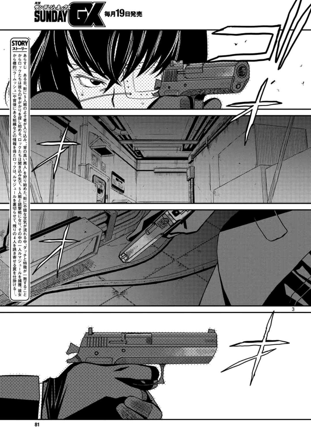 Black Lagoon Chapter 112 page 3 - Chapter 112: L'homme sombre Pt.11