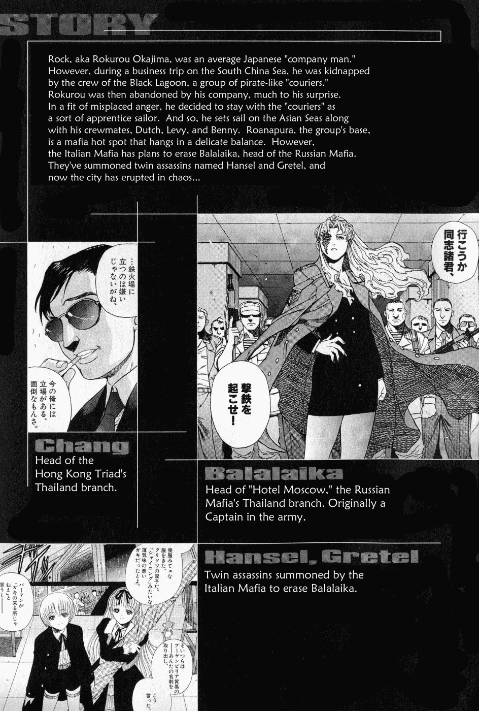 Black Lagoon Chapter 13 page 5 - Chapter 13: Bloodsport Fairy Tale Pt.3