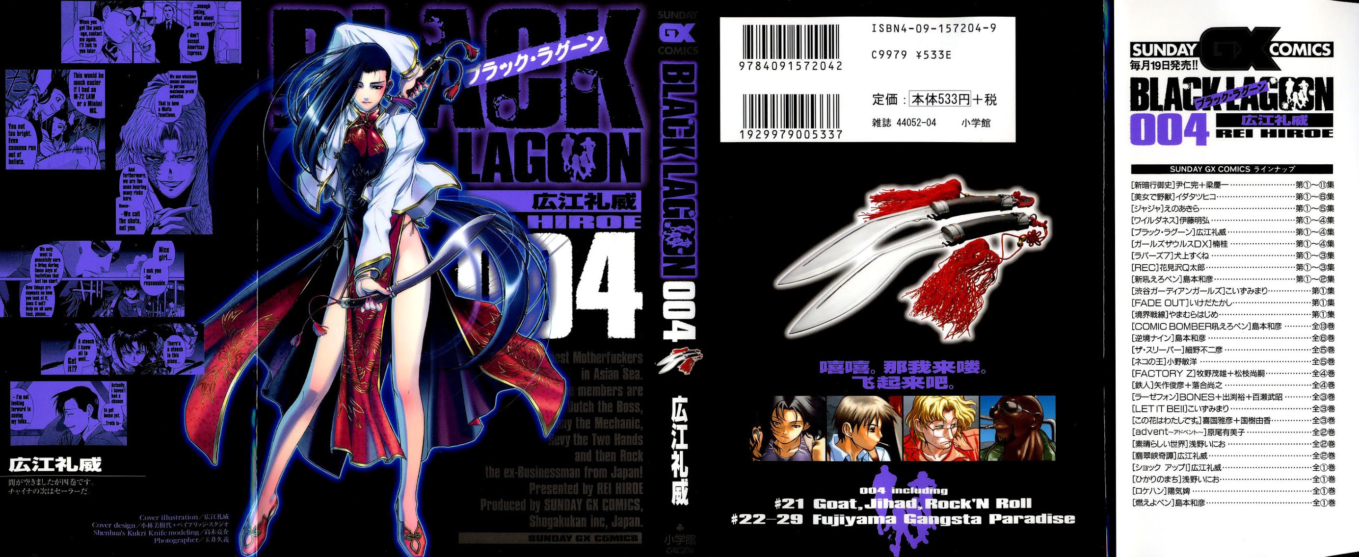 Black Lagoon Chapter 21 page 1 - Chapter 21: Goat, Jihad, Rock 'N' Roll Pt.6