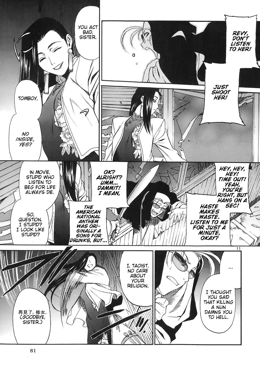 Black Lagoon Chapter 41 page 11 - Chapter 41: Greenback Jane Pt.4