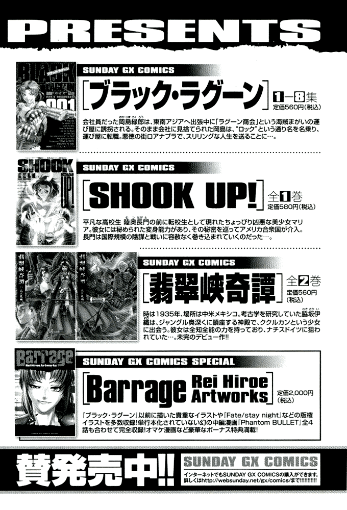 Black Lagoon Chapter 64 page 20 - Chapter 64: El Baile de la Muerte Pt.21
