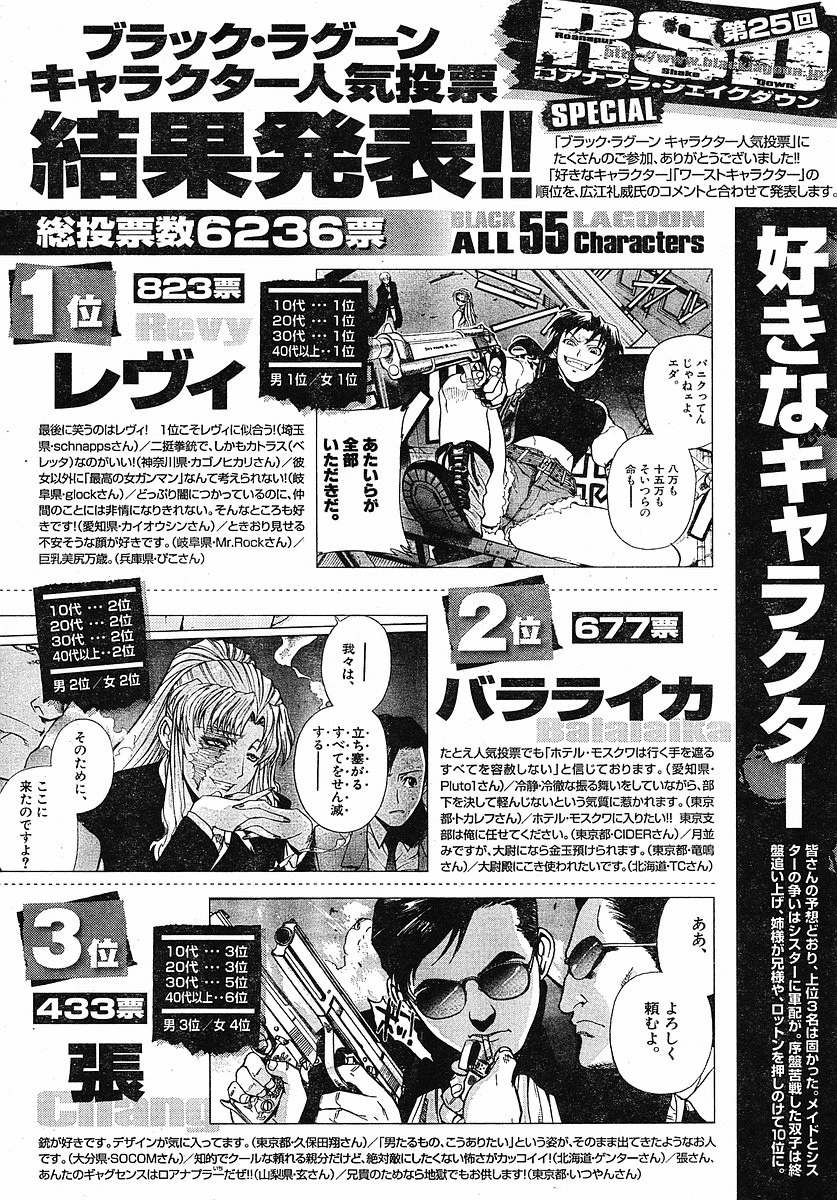 Black Lagoon Chapter 65 page 19 - Chapter 65: El Baile de la Muerte Pt.22