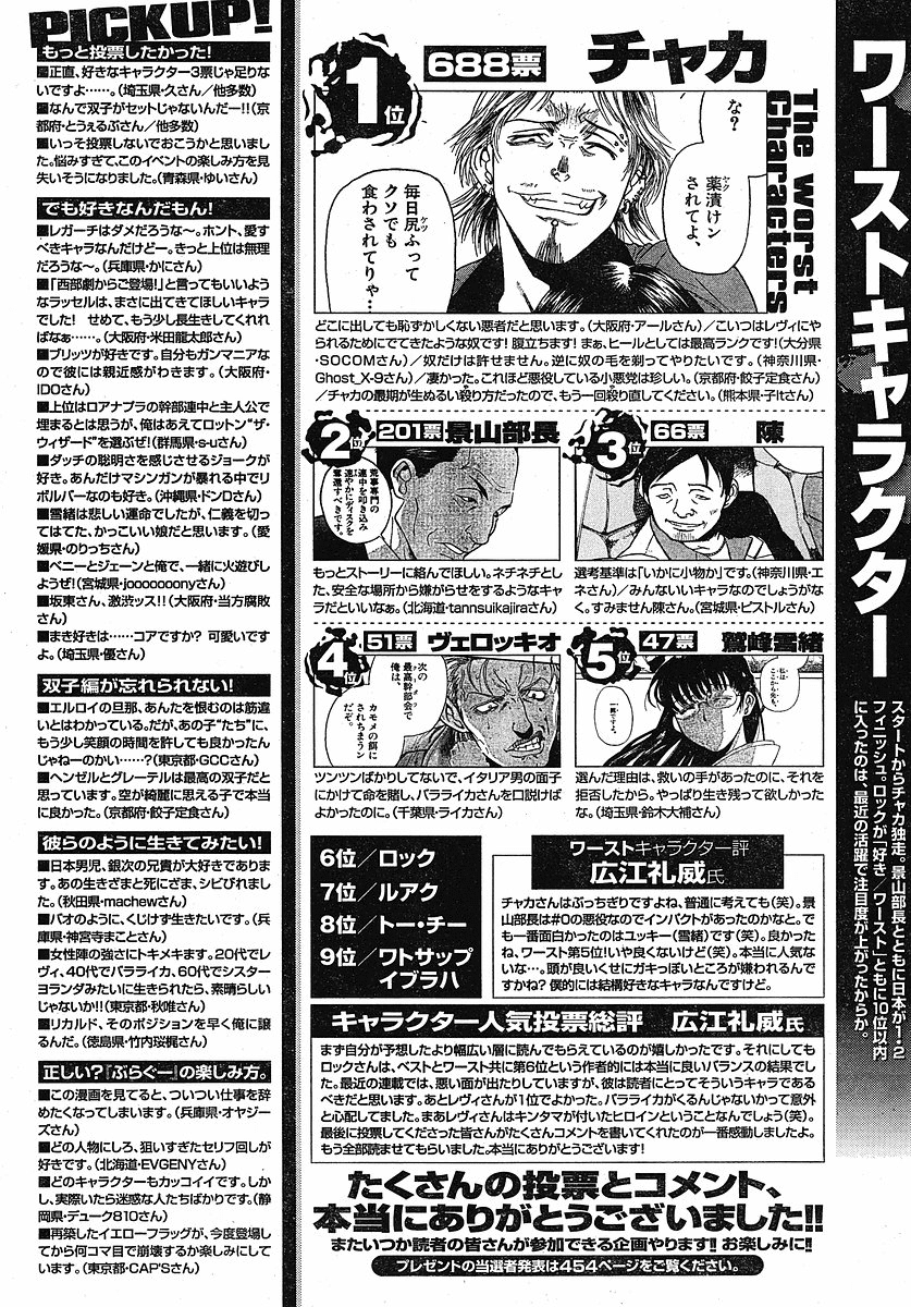Black Lagoon Chapter 65 page 21 - Chapter 65: El Baile de la Muerte Pt.22