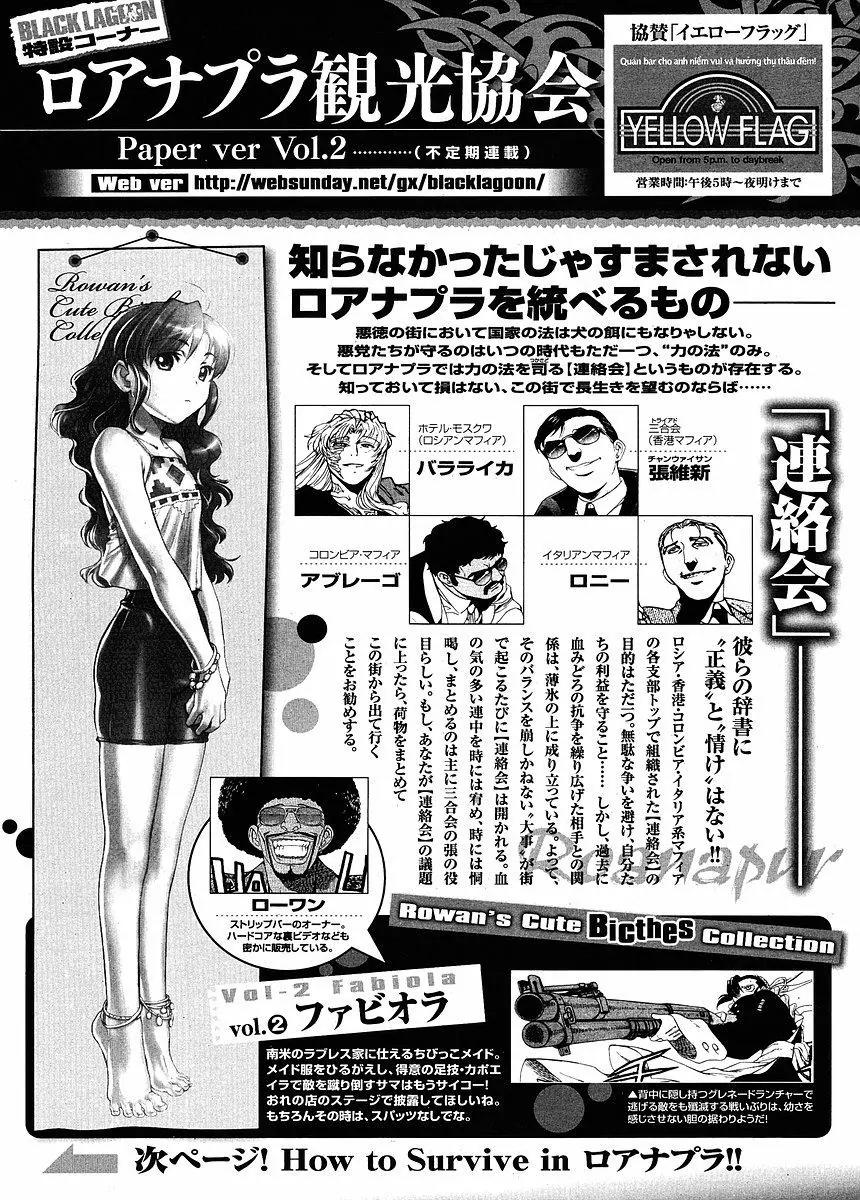 Black Lagoon Chapter 70 page 19 - Chapter 70: El Baile de la Muerte PT.27