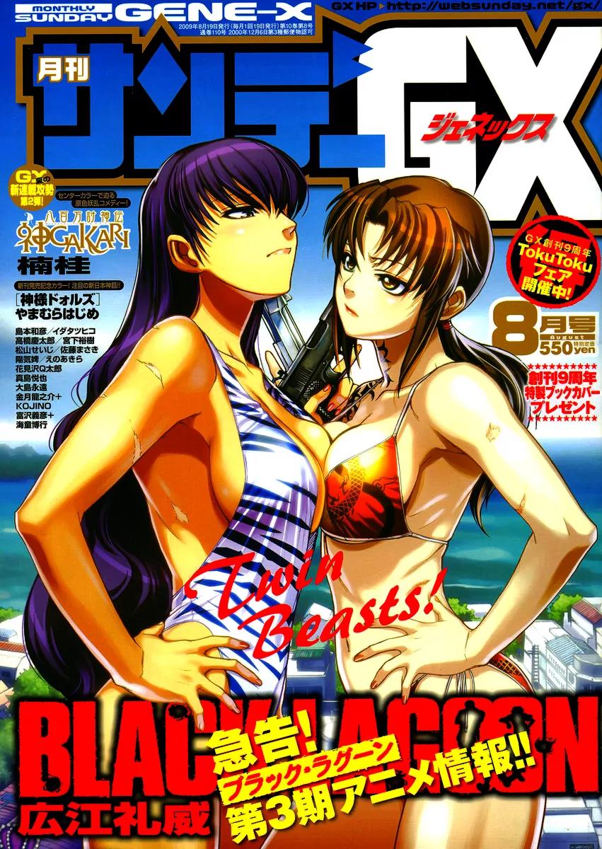 Black Lagoon Chapter 75 page 1 - Chapter 75: El Baile de la Muerte PT.32