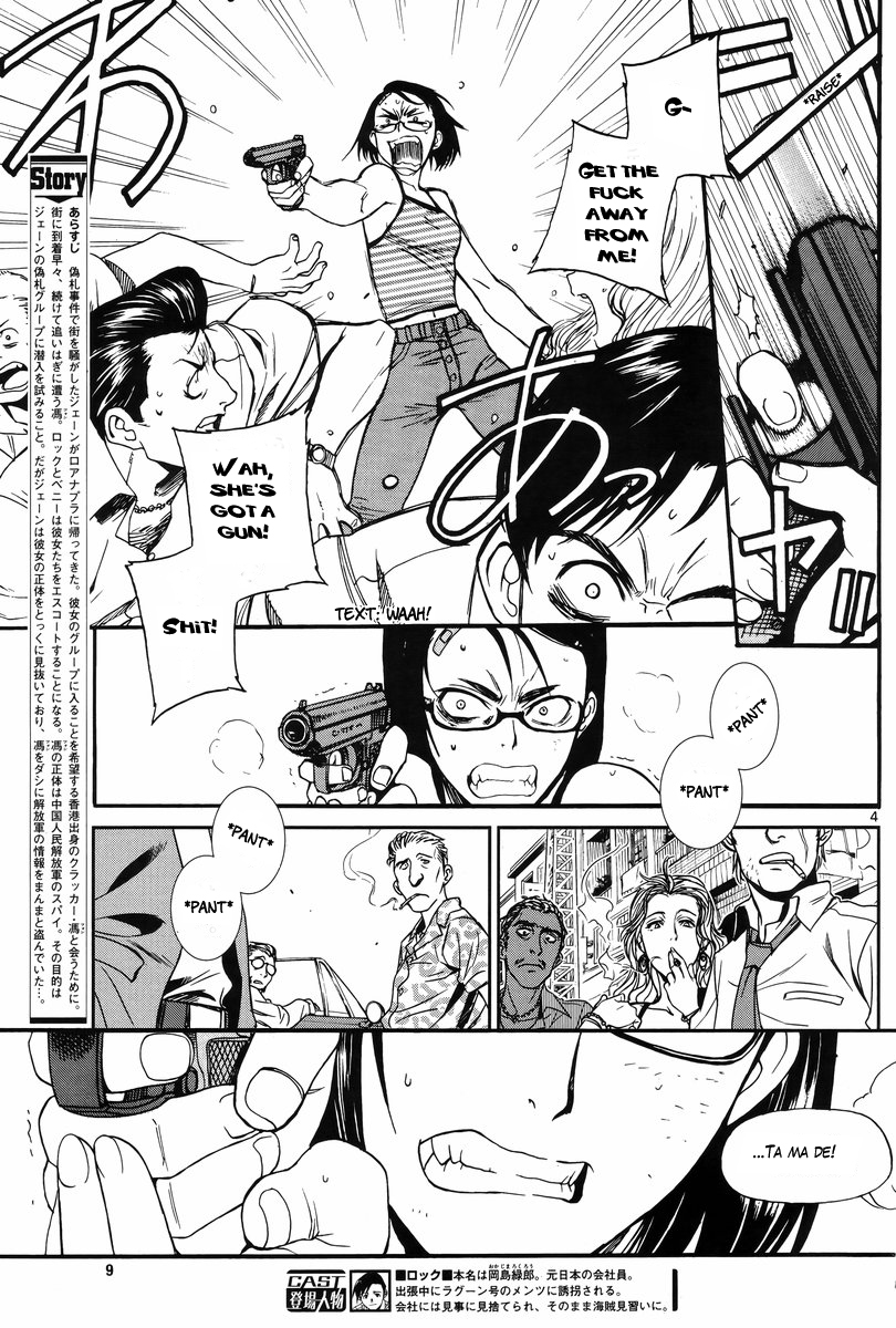 Black Lagoon Chapter 81 page 5 - Chapter 81: The Wired Red Wild Card Pt.5