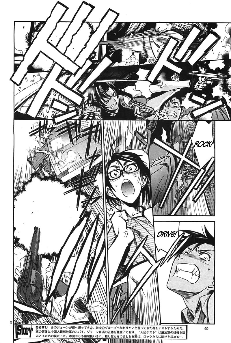 Black Lagoon Chapter 82 page 3 - Chapter 82: The Wired Red Wild Card Pt.6