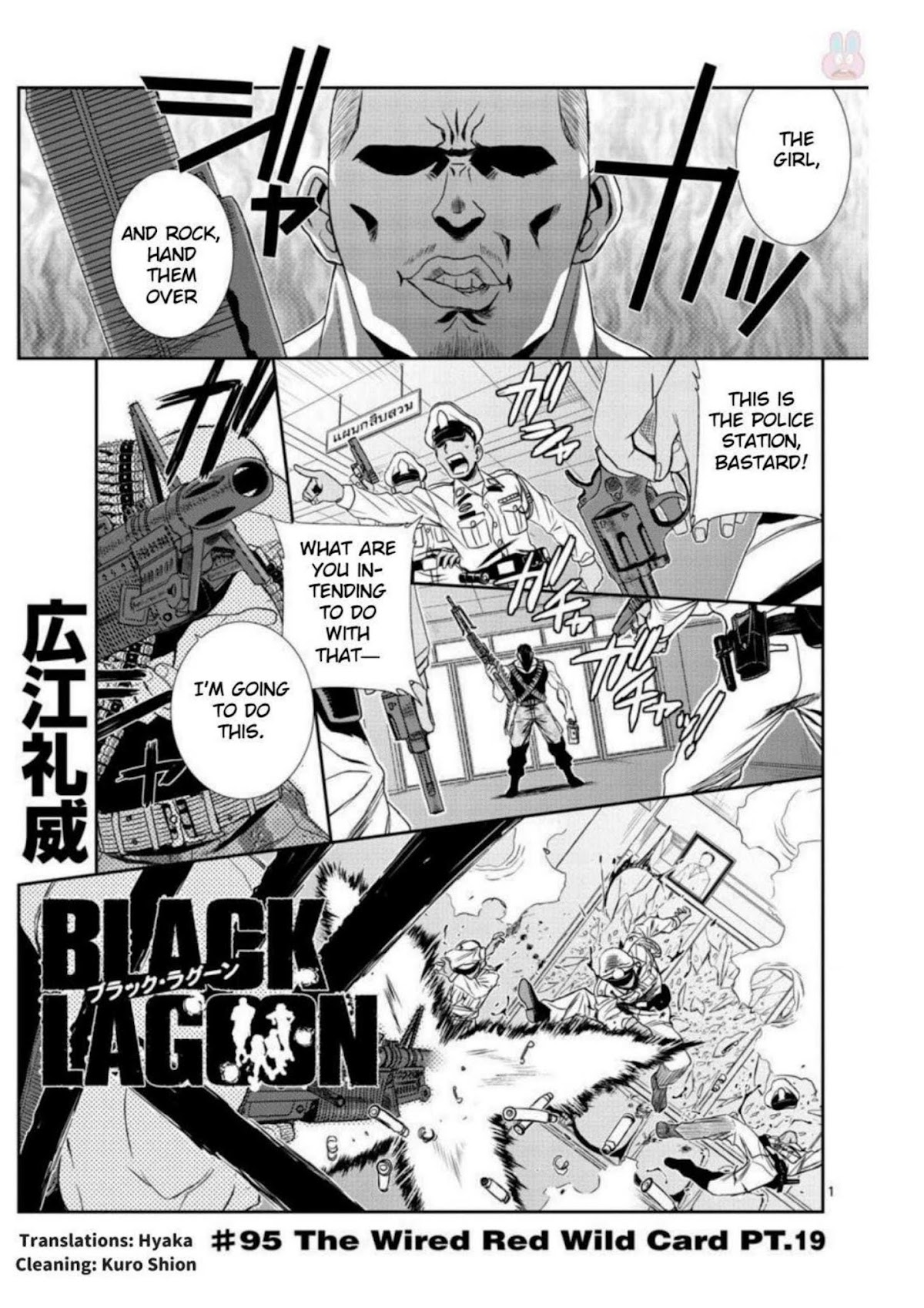 Black Lagoon Chapter 95 page 1 - Chapter 95: The Wired Red Wild Card Pt.19