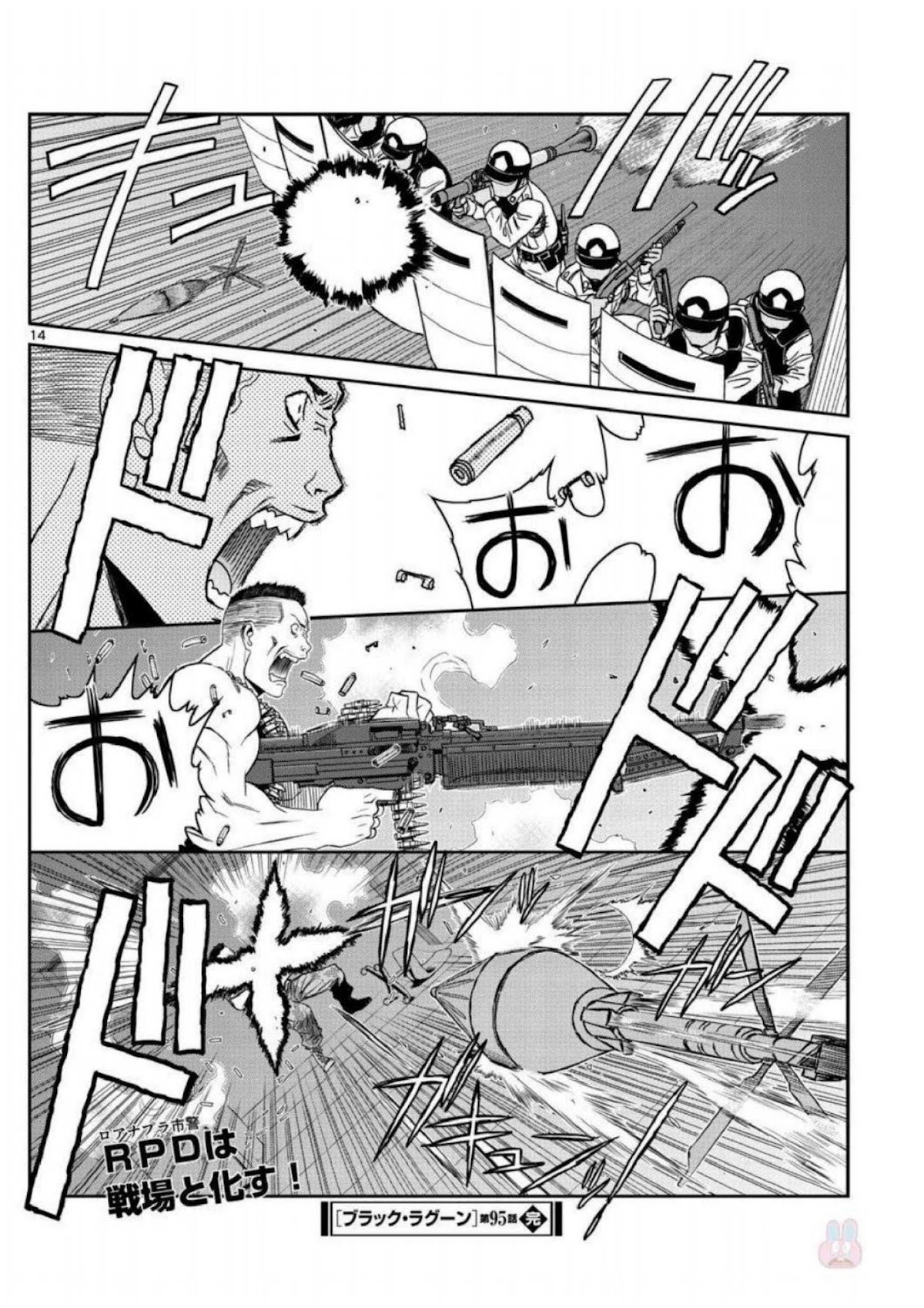 Black Lagoon Chapter 95 page 14 - Chapter 95: The Wired Red Wild Card Pt.19
