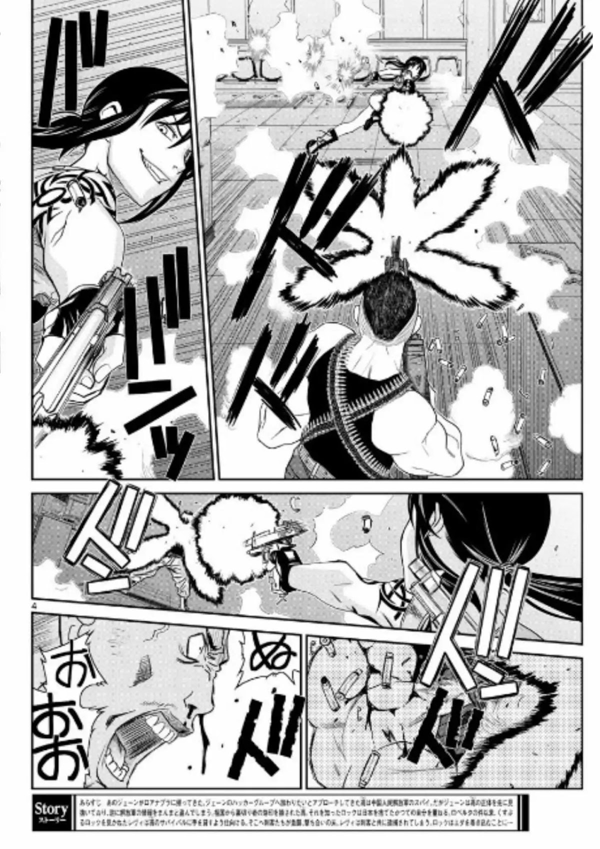 Black Lagoon Chapter 97 page 4 - Chapter 97: The Wired Red Wild Card PT.21