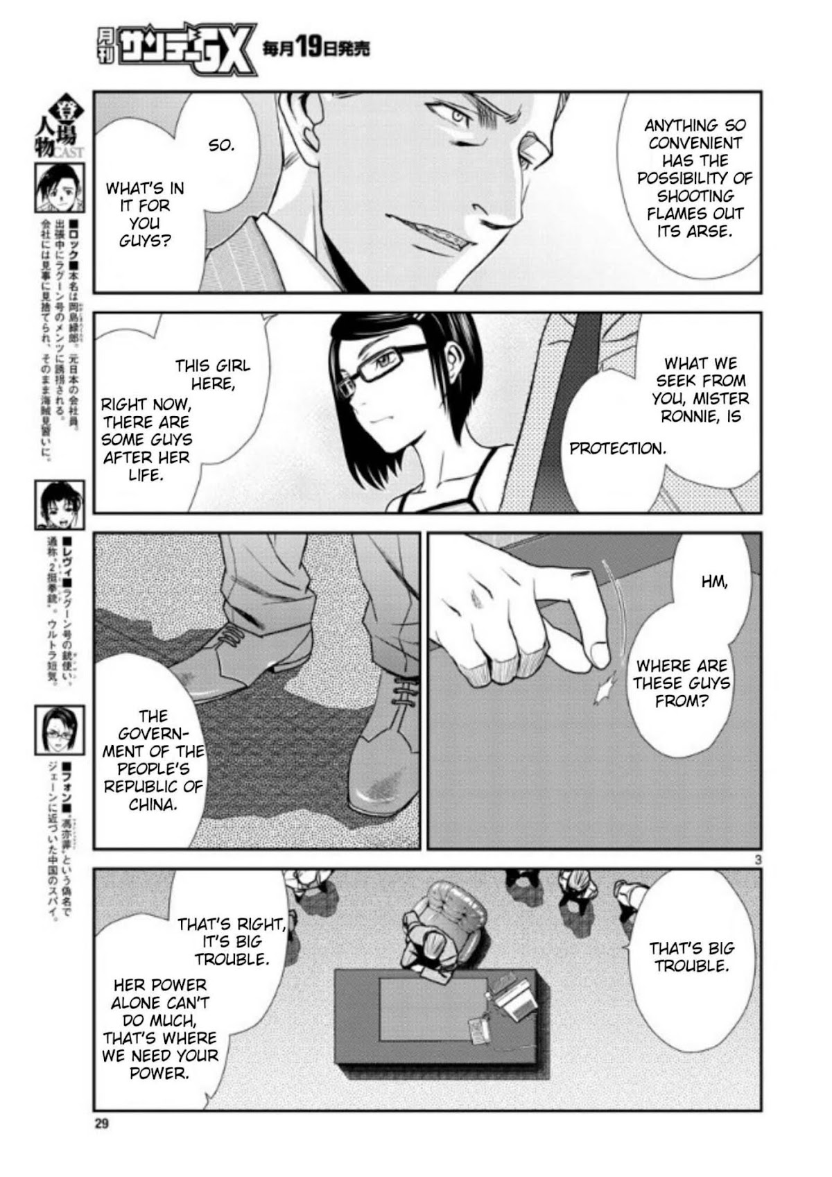 Black Lagoon Chapter 99 page 3 - Chapter 99: The Wired Red Wild Card Pt.23