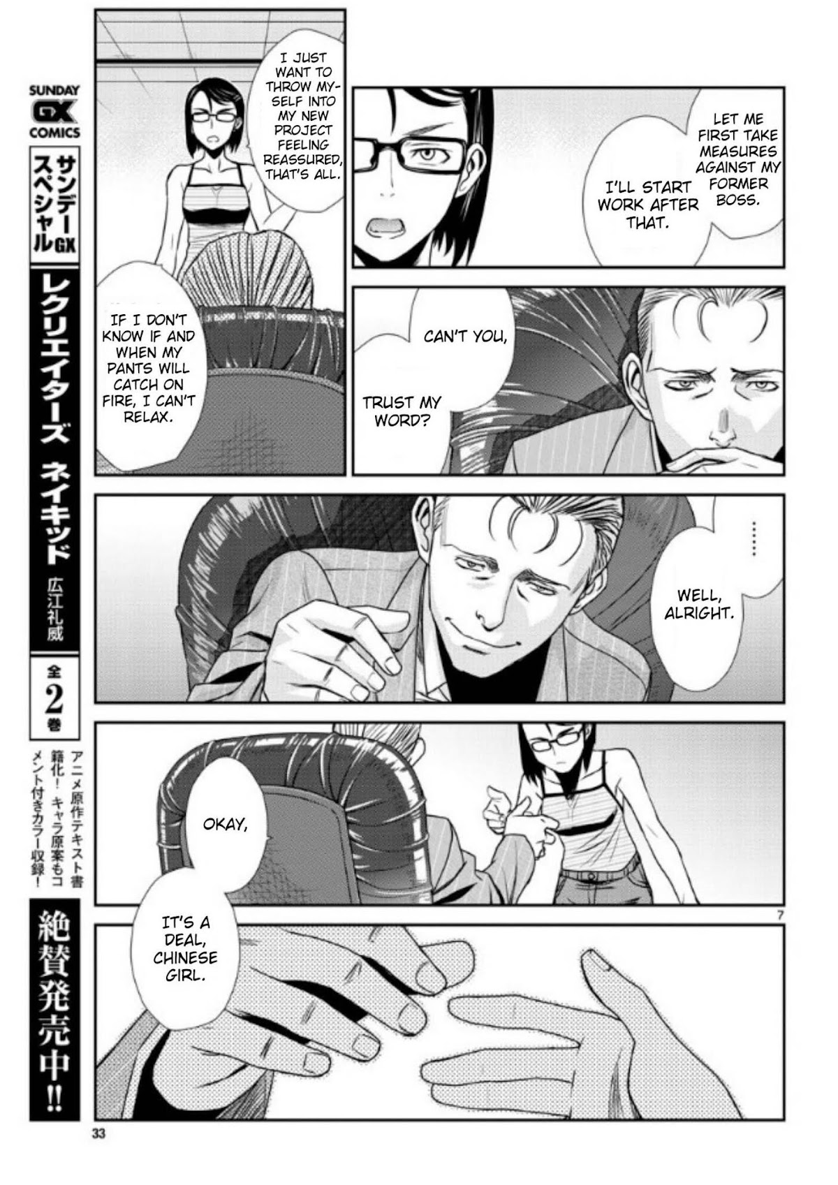 Black Lagoon Chapter 99 page 7 - Chapter 99: The Wired Red Wild Card Pt.23