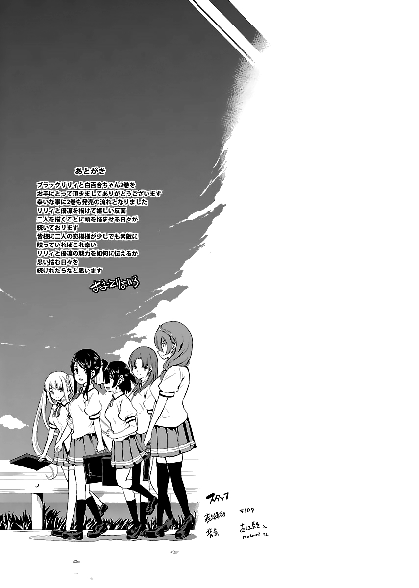 Black Lily and White Lily Chapter 11 page 22 - Chapter 11