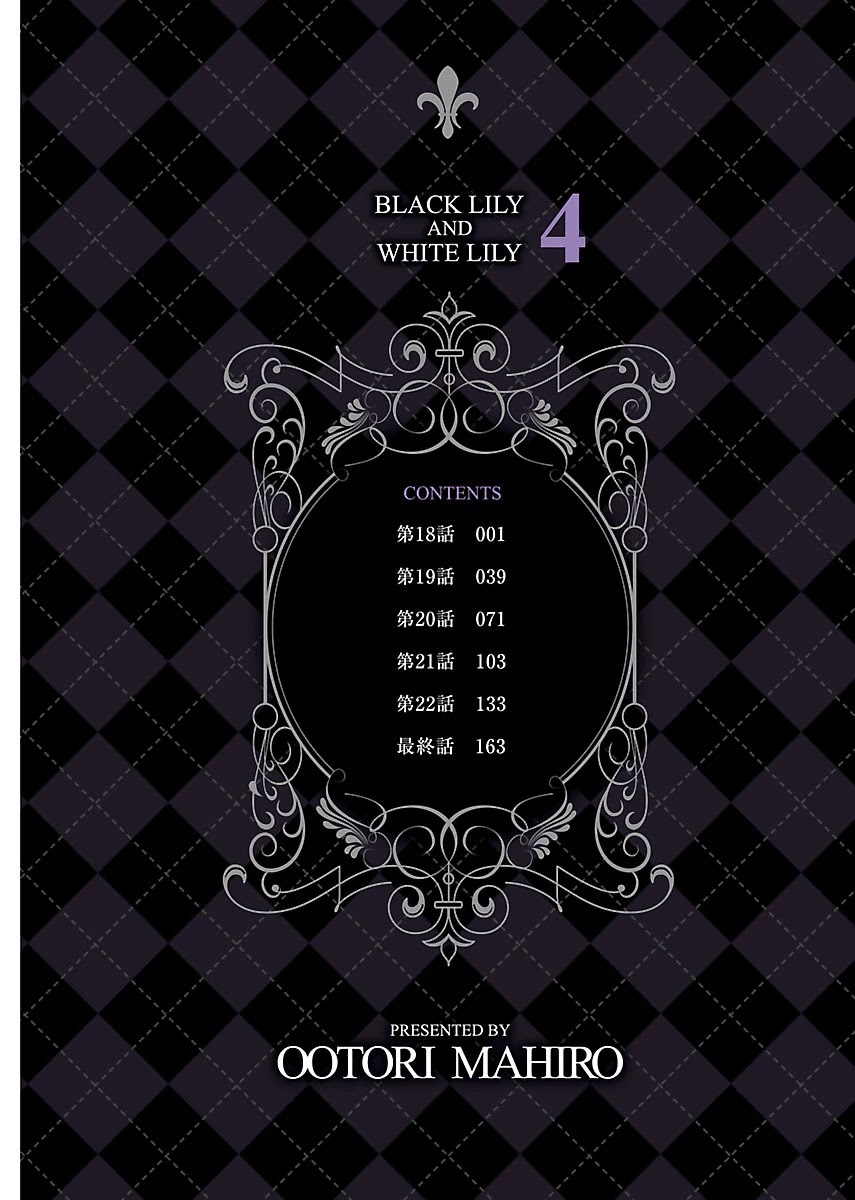 Black Lily and White Lily Chapter 18 page 5 - Chapter 18