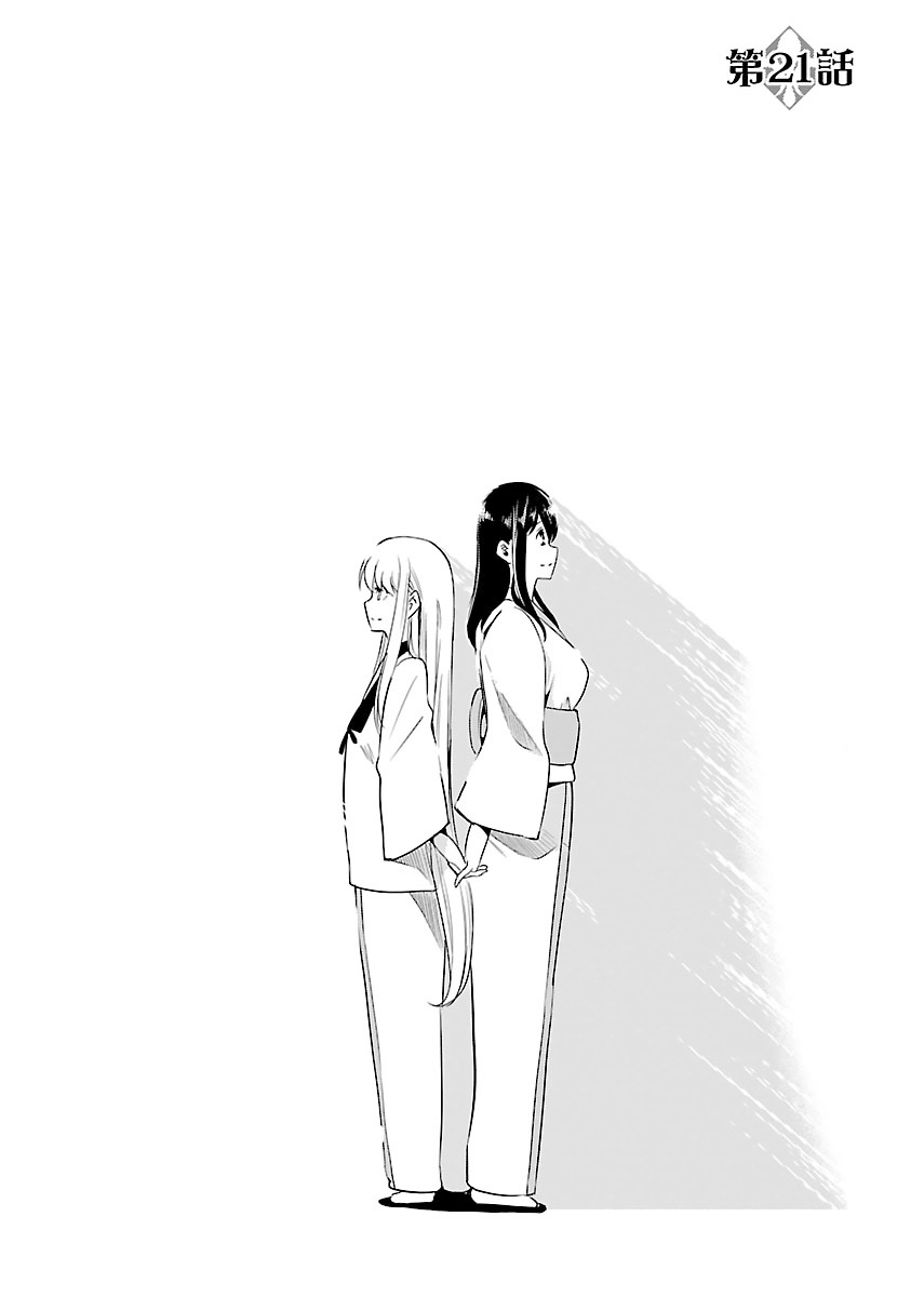 Black Lily and White Lily Chapter 21 page 2 - Chapter 21